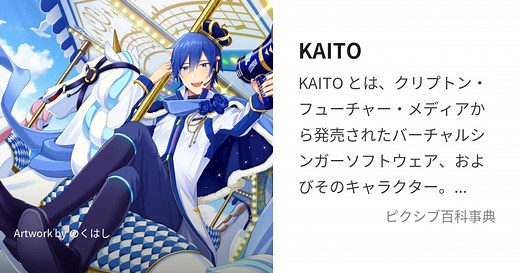 KAITO