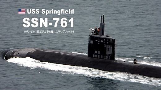 【核潜艇】4K原声 | 美国海军“洛杉矶”级核潜艇“斯普林菲尔德”号（SSN-761）海上航行