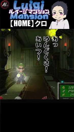 [Luigi's Mansion] Big brother found the star!!! [Kuro / HOME] #shorts
