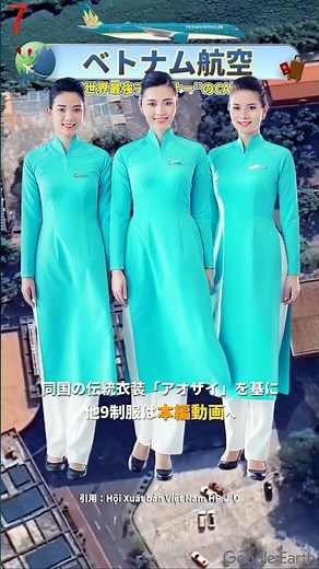 [Top 10 Cabin Crew Uniforms Praised Around the World!] 7. Vietnam Airlines #uniform #cabincrew #a...