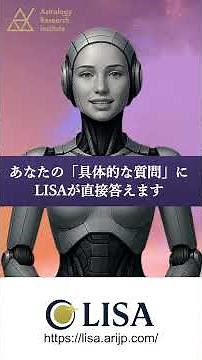 【2026年を飛躍の年にする！トランスフォーメーションプラン】 あなたの2026年の三大テーマとアクションプランを作ります　#shorts #占い #2026年 #占星術 #変容