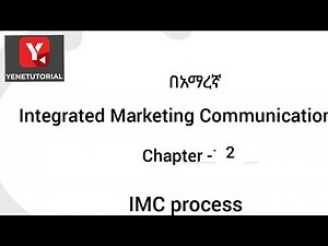 #integratedmarketing #communication | IMC |CH-2 | in Amharic @yenetutorial