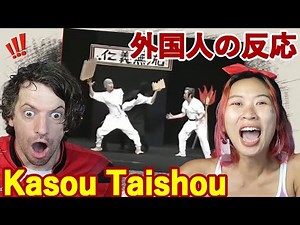Masquerade 欽ちゃん＆香取慎吾の全日本仮装大賞 | Max & Sujy React