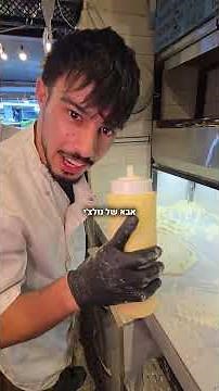 Think it's easy to make pizza🤔? Think again!!! #YehudaCamp #Pizza #Italy #KosherLamaDin #Deliciou...