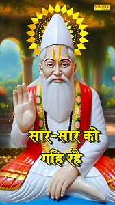 6.5K views · 390 reactions | 2024 Kabir Jayanti Special #kabir #kabirdohe | Sonotek Bhakti | Facebook