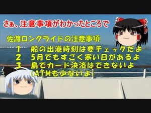 佐渡ロングライド210