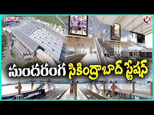 Secunderabad Station Modernization Gains Momentum | V6 Teenmaar
