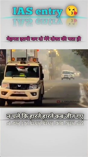 मेहनत 💪 IAS Officer || IPS Power || ias entry 🚓 || ips officer Super Entry #iasofficer #ips