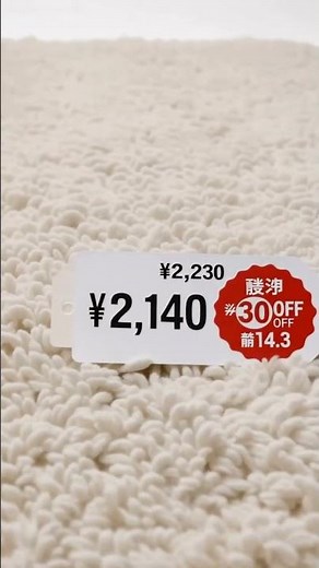 【楽天DEAL】洗えるラグが実質2140円！累計14万枚超の人気商品を徹底解説