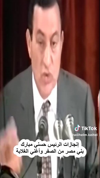 الرئيس الإنسان المخلص: ذكريات مبارك في مصر