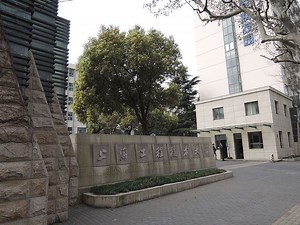 Shanghai University of Engineering Science - Alchetron, the free social encyclopedia