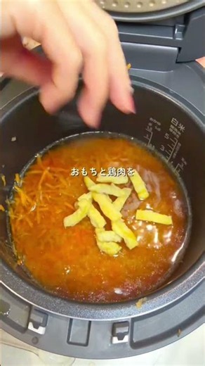 お餅入れるだけ！もっちもち鶏おこわ🍚