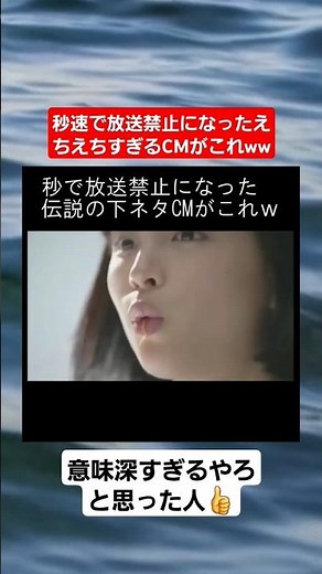【放送事故】秒速でお蔵入りした広瀬すずの伝説のCMがこちらww#shorts#tiktok#放送事故#おすすめ#CM