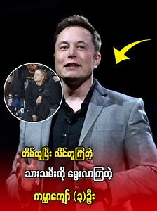 အကွေးတွေပဲ မွေးလာကြတဲ့ ကမ္ဘာကျော်(၃)ဦး #celebritynews #celebrity #trending #millionviews #amazing