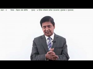 46 Class 8 Science and Technology Unit 7 Energy in Daily Life (Conduction, Conductor and Insulator)