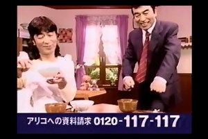 【哀悼】２００３年　志村けん アリコジャパンｃｍ