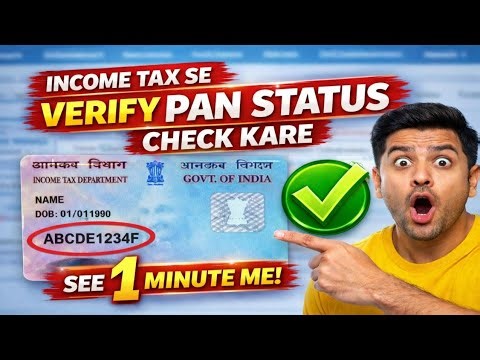Verify PAN status Check Kare ! income tax Verify PAN Status Check Kare ! Pan Status Check Kare !