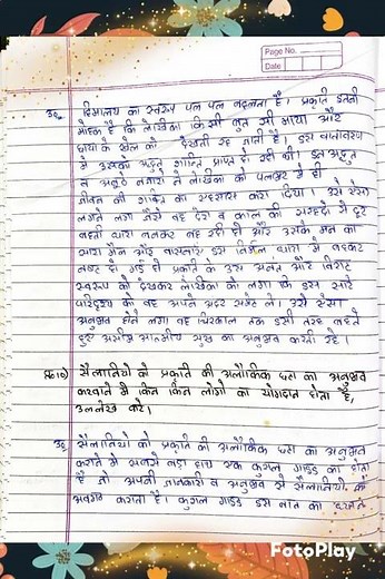 Class 10 HINDI chapter - Sana Sana Hath Jodi...Questions And Answers... Book - kritika