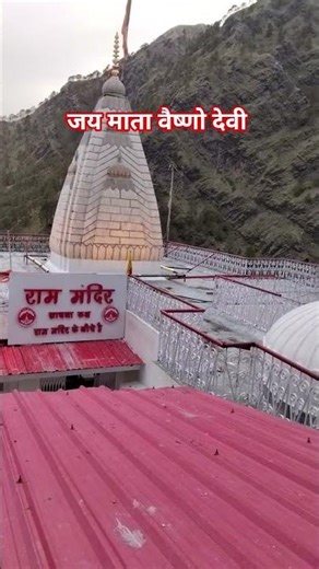 🙏 माता वैष्णो देवी के दिव्य दर्शन ❤️🚩 | Bhawan Darshan#matavaishnodevi#matarani#bhaktivideo#katra