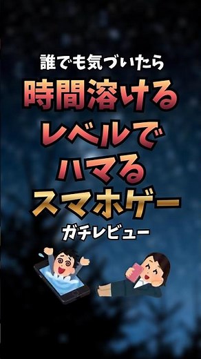 無料なのに普通に時間溶けるやつ集めました。気づいたら深夜までやってるレベルの神ゲー多め。暇つぶしのつもりが本気でハマるので注意。#スマホゲーム #無料ゲーム #神ゲー #ゲーム好き #おすすめゲーム