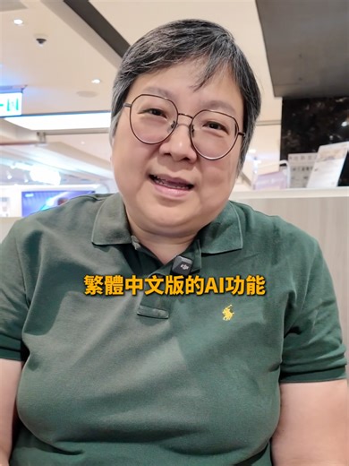 你的 iPhone 支援 AI 嗎？設定方法全公開