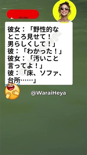 🏠 汚いものといえば #面白い #爆笑 #ネタ #腹筋崩壊 #ミーム #日本