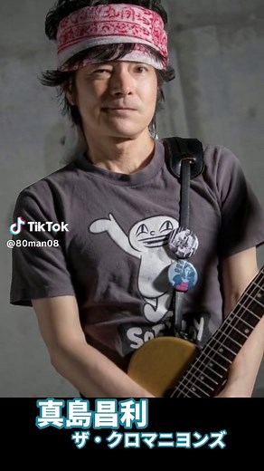 真島昌利: レスポールジュニアとプレイテックレスポールの魅力