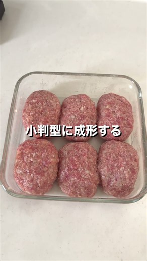 耐熱容器ひとつで簡単！「レンチンハンバーグ」【おうちごはんの1分レシピ動画】簡単レシピ｜時短レシピ｜#shorts