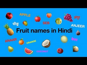 Learn Hindi names of various Fruits through English