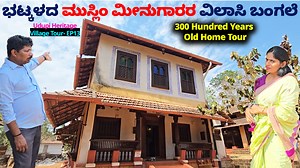 343K views · 3K reactions | ಭಟ್ಕಳದ ಮುಸ್ಲಿಂ ಮೀನುಗಾರರ 300 ವರ್ಷದ ವಿಲಾಸಿ...