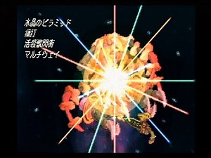 サガフロンティア2 エッグ戦