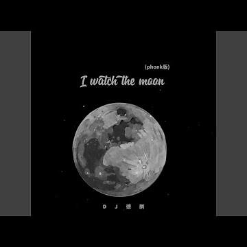 I watch the moon (Phonk版)