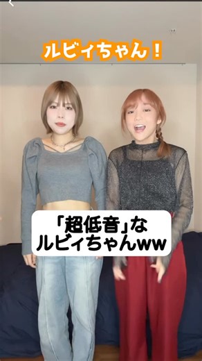 Rabbit Cat | ラビットキャット on Instagram: "怖すぎるww低音の「ルビィちゃん」ww 愛♡スクリーム！ #愛スクリーム #ハモりたがーる #RabbitCat #ラビキャ"