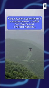 Улетел, но обещал вернуться #слёрм #shorts #юмор