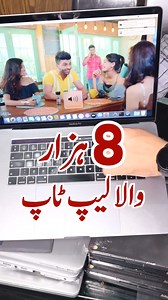 3.6K views · 45 reactions | 8 hazar ka laptop lien #AHKinformationtv #Laptop #AliHaider | AHK information Videos | Facebook