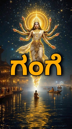 Daivek D on Instagram: "Ganga Devi #kannada #contentcreator #storytelling #ganga #devi"