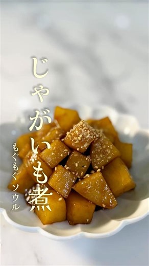 煮崩れなし！韓国式の究極にもっちりしたジャガイモ煮の作り方