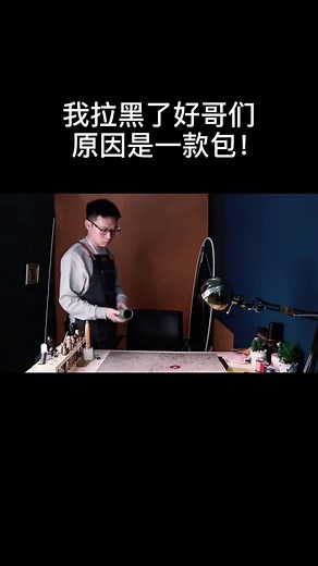 手工包一哥 on TikTok
