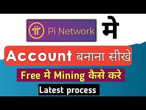 how to create account in pi network | pi network me account kaise banaye | pi network