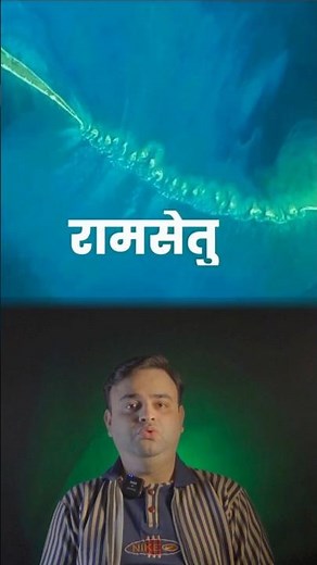 Ramayan Proof: Evidence from Ramsetu, Ravana Lanka, and Hanuman Footprint 👣