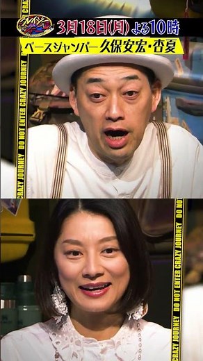 最高時速200km出るウィングスーツで崖から滑空！世界初の偉業へ!! #久保安宏 #久保杏夏『#クレイジージャーニー』