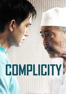 Complicity Trailer