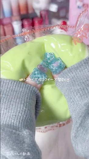 トコトイズスクイーズ開封！！⁡ #ASMR #トコトイズ #スクイーズ #音フェチ #開封動画