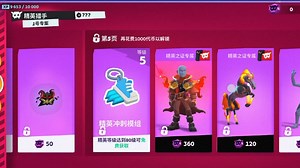 MOCO精英赛季内容演示