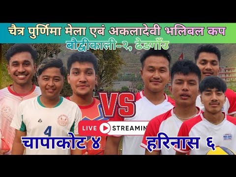 Harinas Vs Chapakot || Volleyball Live.....