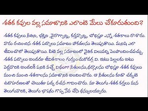 6th class telugu 5th lesson question & answers