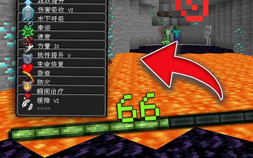 当我的世界升级就能变得更强！各种属性buff加成，通关mc会变的多简单呢？Minecraft