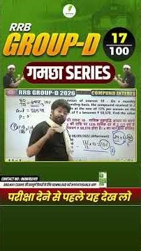 🔥 RRB Group D 2026 | Math PYQs गमछा Series #17