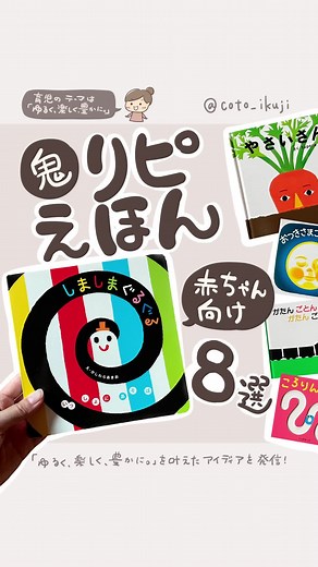 赤ちゃん向けの絵本おすすめ10選