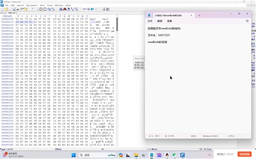 数据恢复教学之rar压缩包文件新老版本结构区别